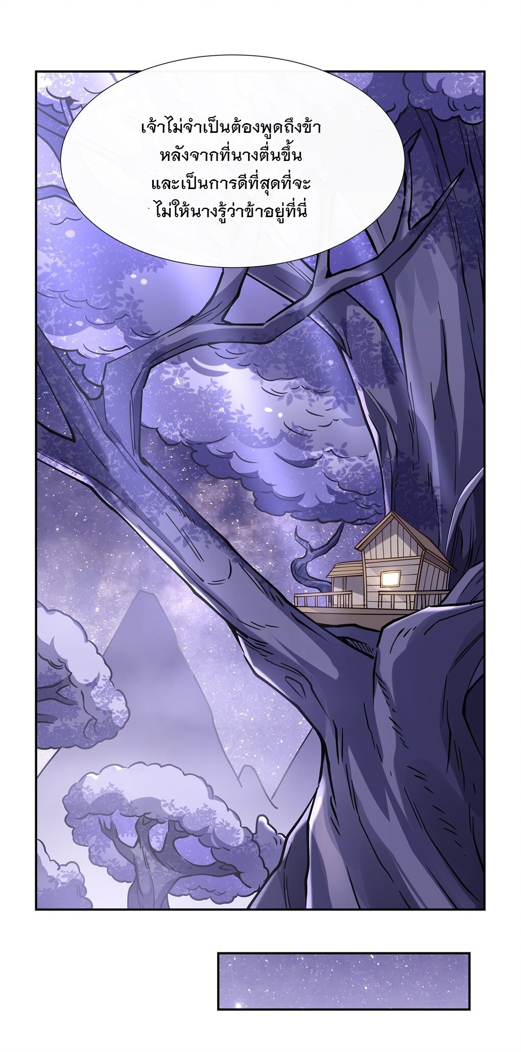 ศิษย์ของข้าล้วนมีอนาคตที่ยิ่งใหญ่ (ชนจีน) ตอนที่ 132 หน้า 13