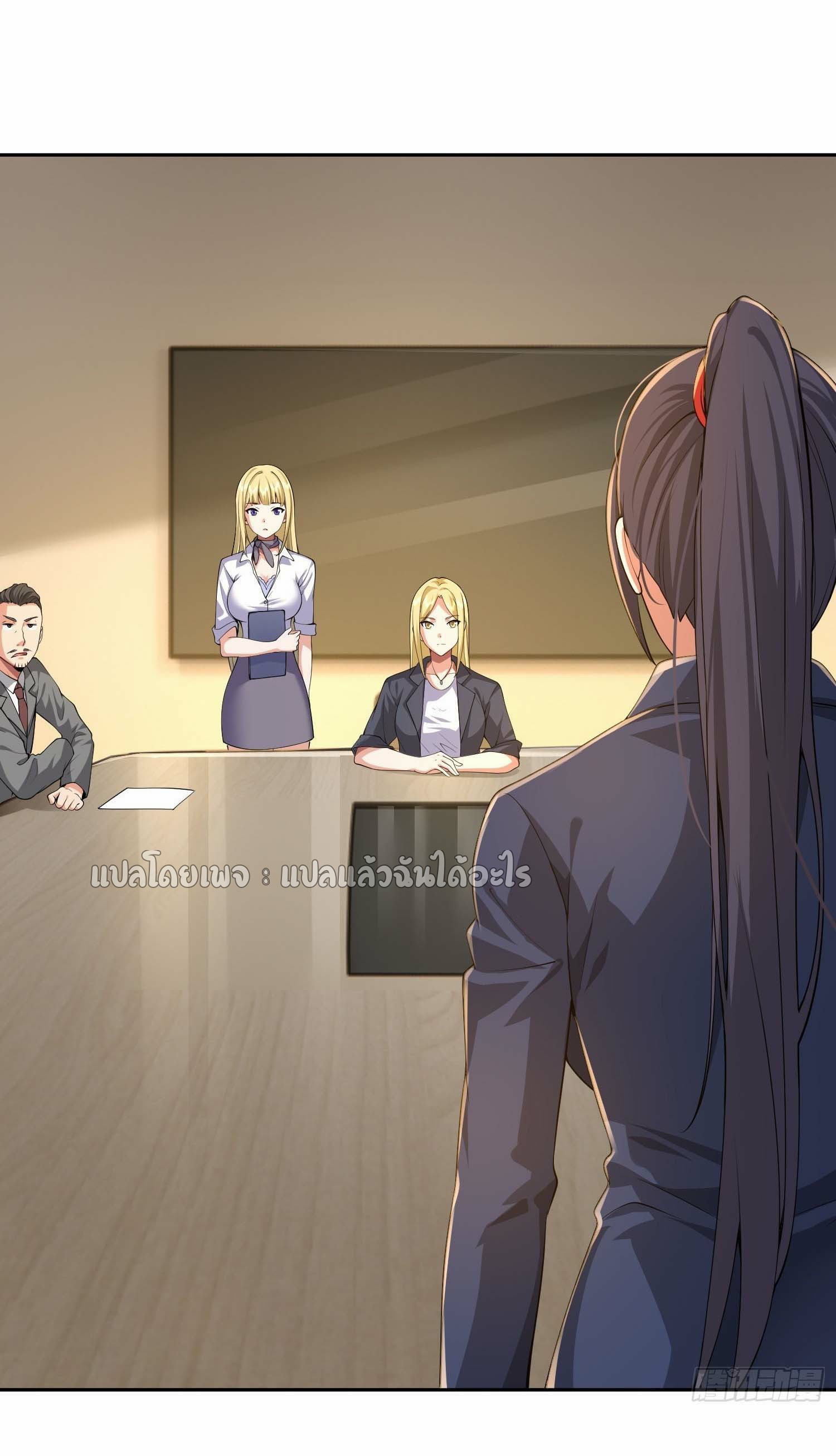 เป้าหมายของฉันคือเปิดฮาเร็มในต่างโลก ตอนที่ 16 หน้า 26