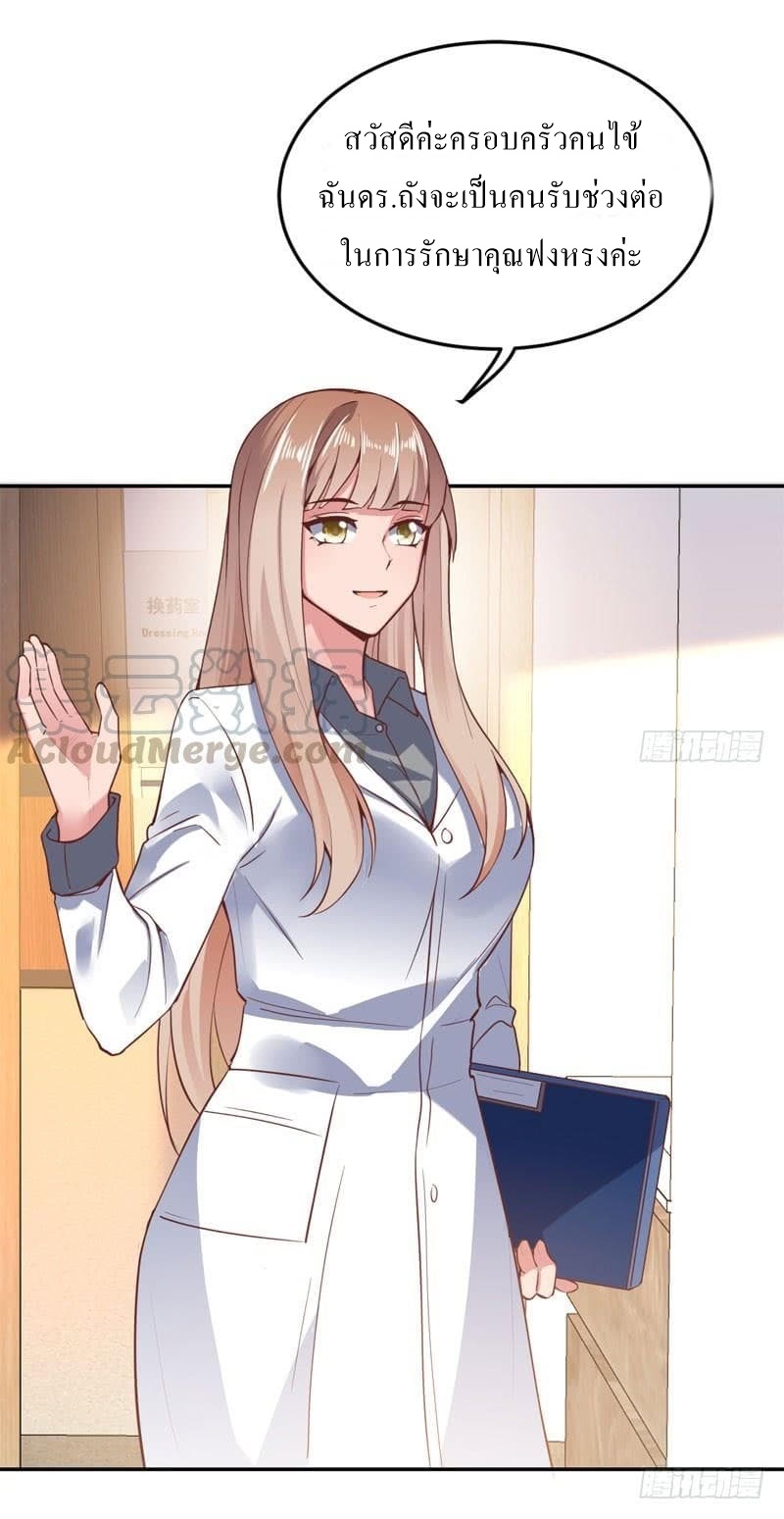 |. Carrying The Goddess Along (จบss1) ตอนที่ 50 หน้า 19