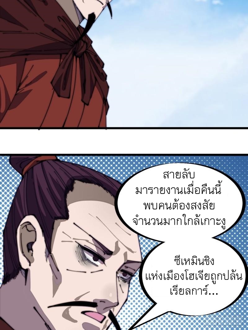 Starting a Mountain ตอนที่ 281 หน้า 11