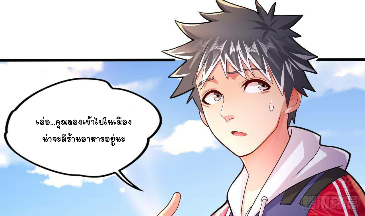 อยู่ดีๆโลกของผมก็เต็มไปด้วยสิ่งลึกลับ ตอนที่ 20 หน้า 43