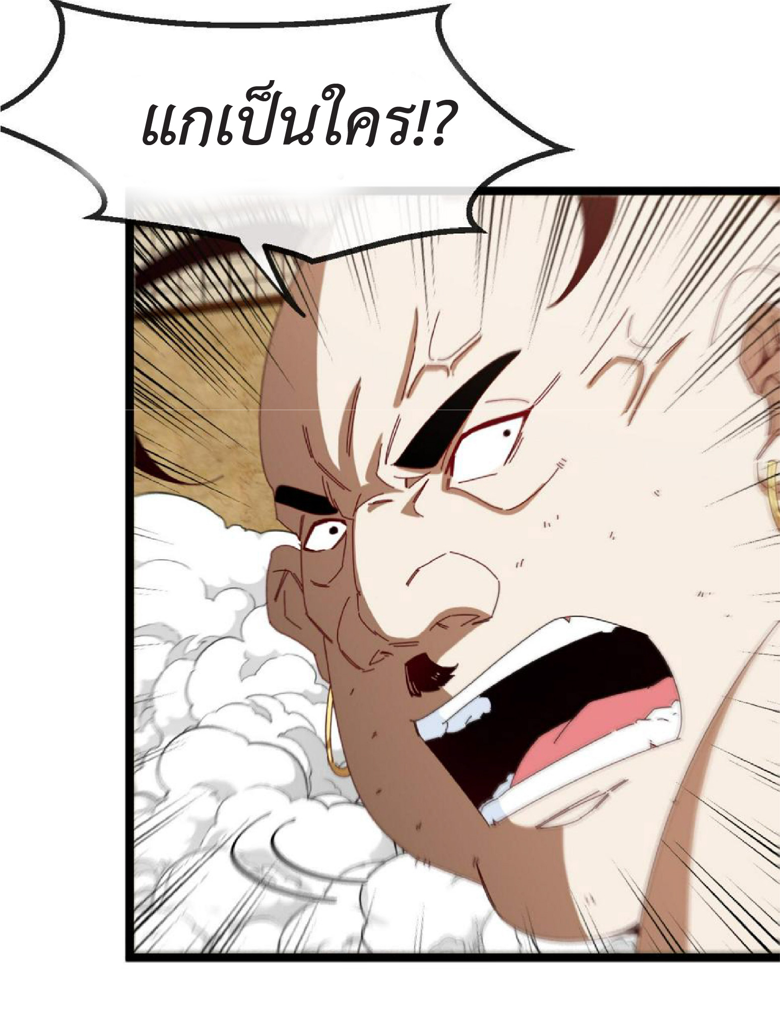 Super god system  ระบบสุดเทพ ตอนที่ 74 หน้า 49