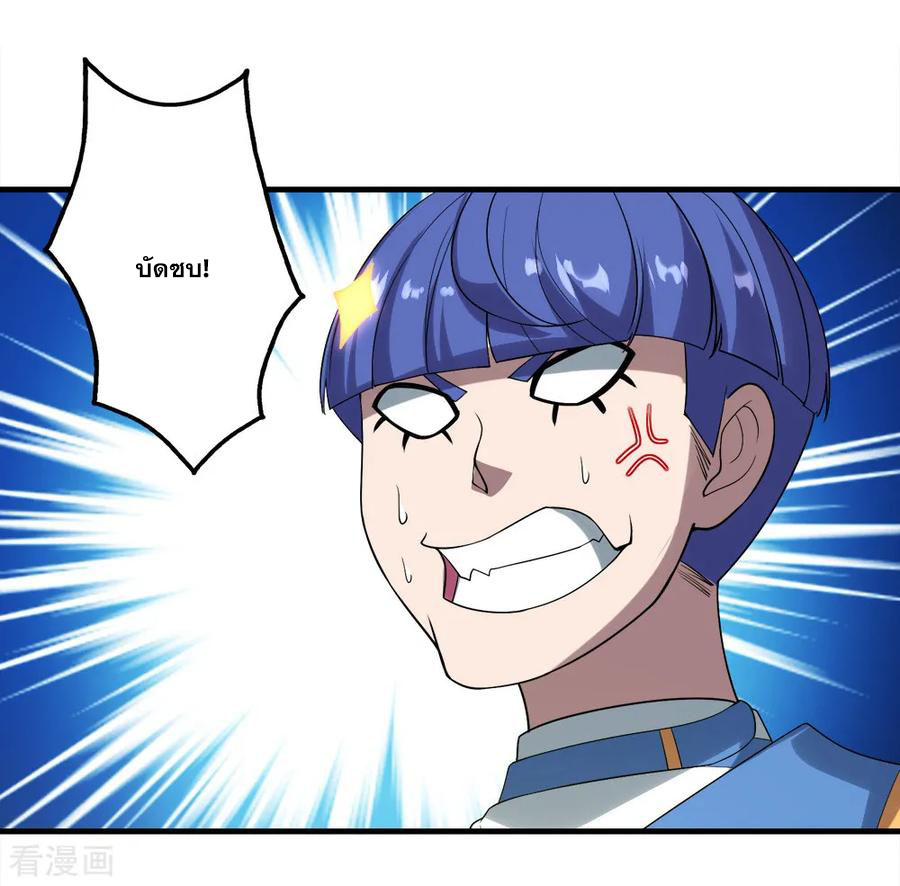 เทพอสูรสยบฟ้า ตอนที่ 66 หน้า 8