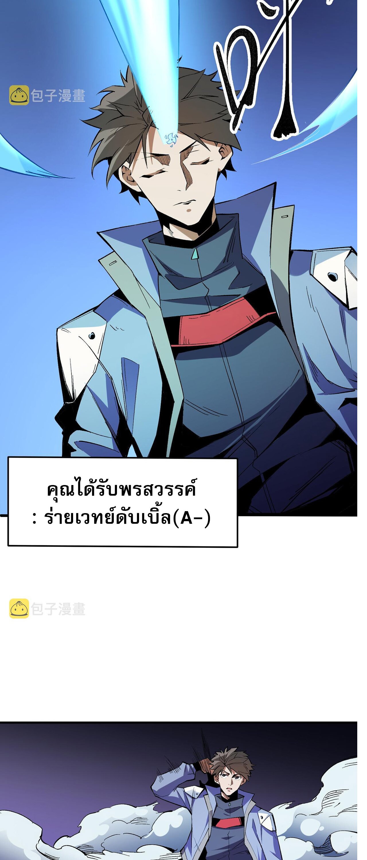 ฉันคือผู้เล่นไร้อาชีพที่สังหารเหล่าเทพ ตอนที่ 15 หน้า 8