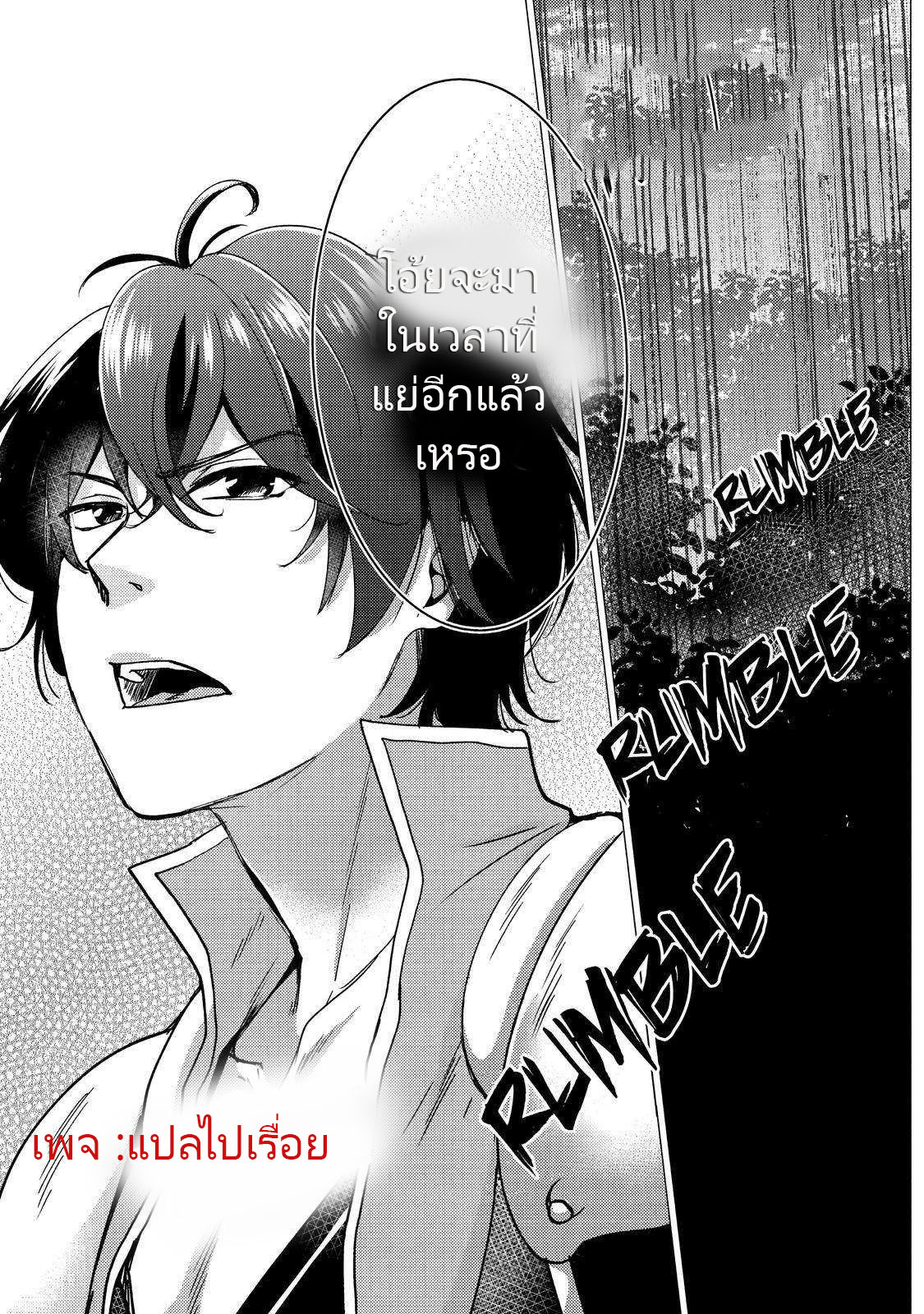 Yuusha Party Wo Tsuihosareta Ore kara Sudattekureta you de ureshii.nanode Dai Seijo,Omae ni Ottekorarete wa Komaru no daga? ตอนที่ 14 หน้า 33