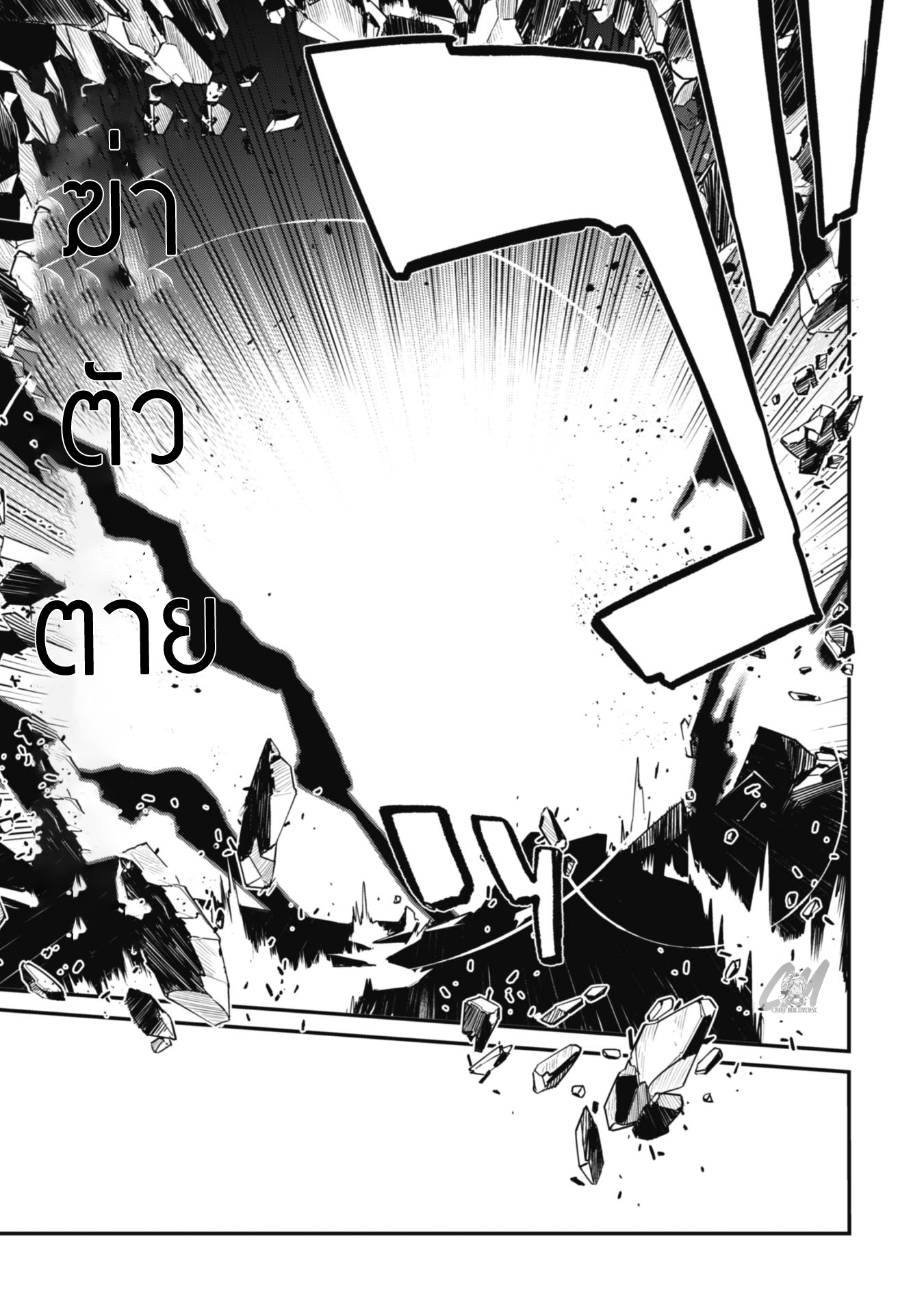 Level 1 Kara Hajimaru Shoukan Musou ตอนที่ 3 หน้า 26