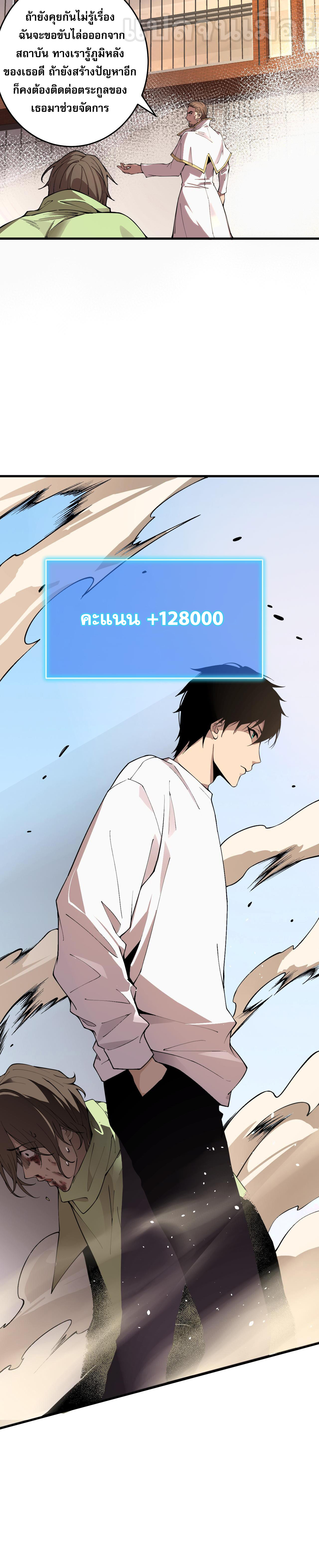 เนโครแมนเซอร์! ฉันคือภัยพิบัติล้างโลก! ตอนที่ 34 หน้า 5