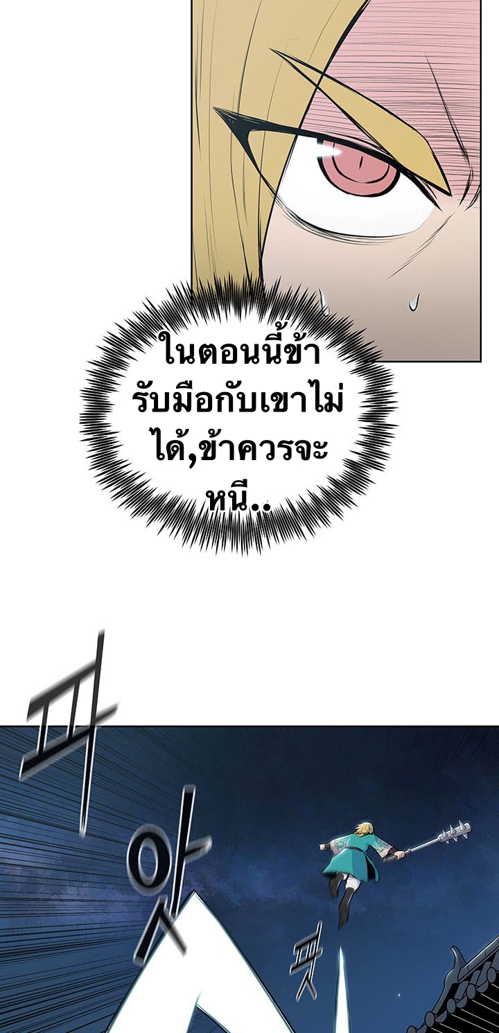 The God Of War ตอนที่ 15 หน้า 5