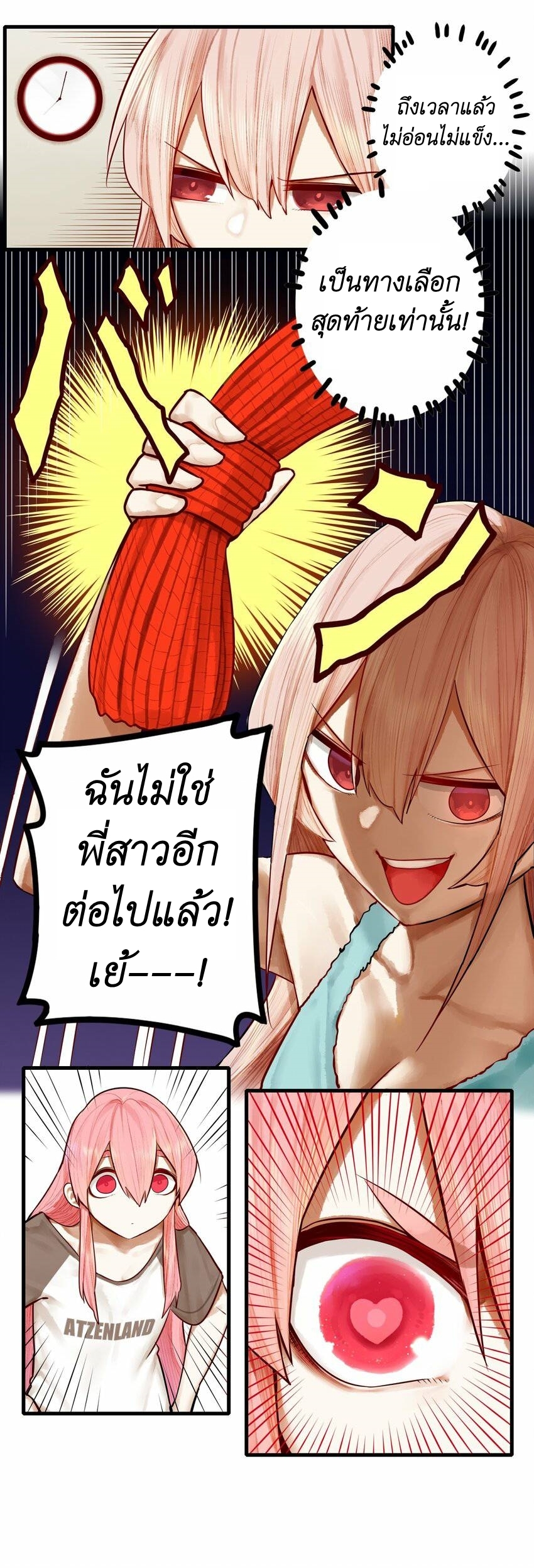 Read Miss, Don’t Livestream It! ตอนที่ 19 หน้า 20