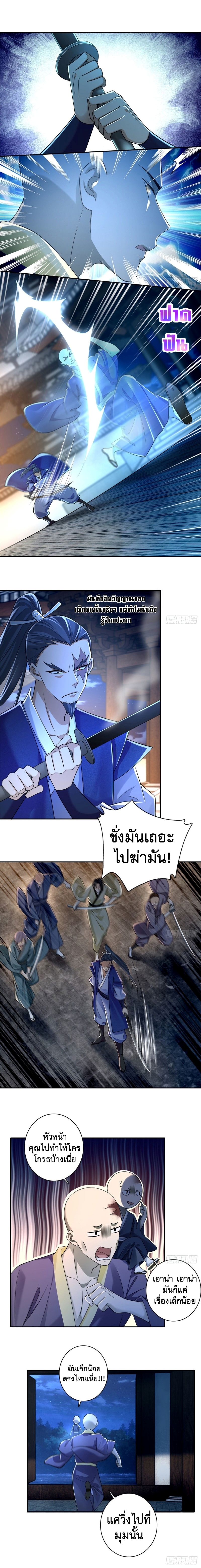 บุรุษไปรษณีย์ไม่จำกัด ตอนที่ 173 หน้า 5