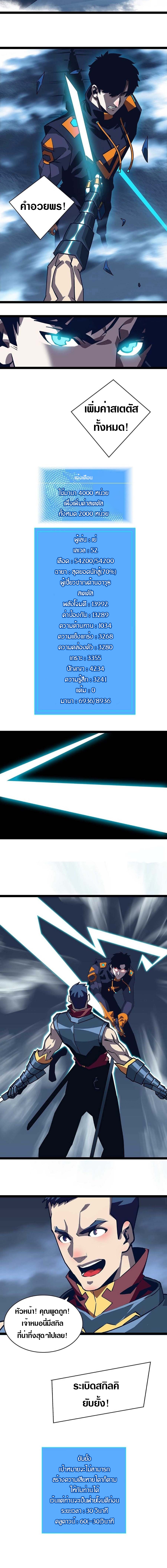 It all starts with playing game seriously ตอนที่ 38 หน้า 4