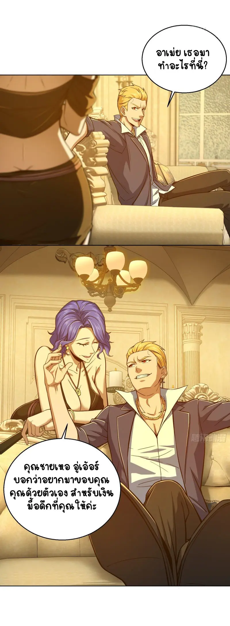 All starts with Ubume ตอนที่ 13 หน้า 6