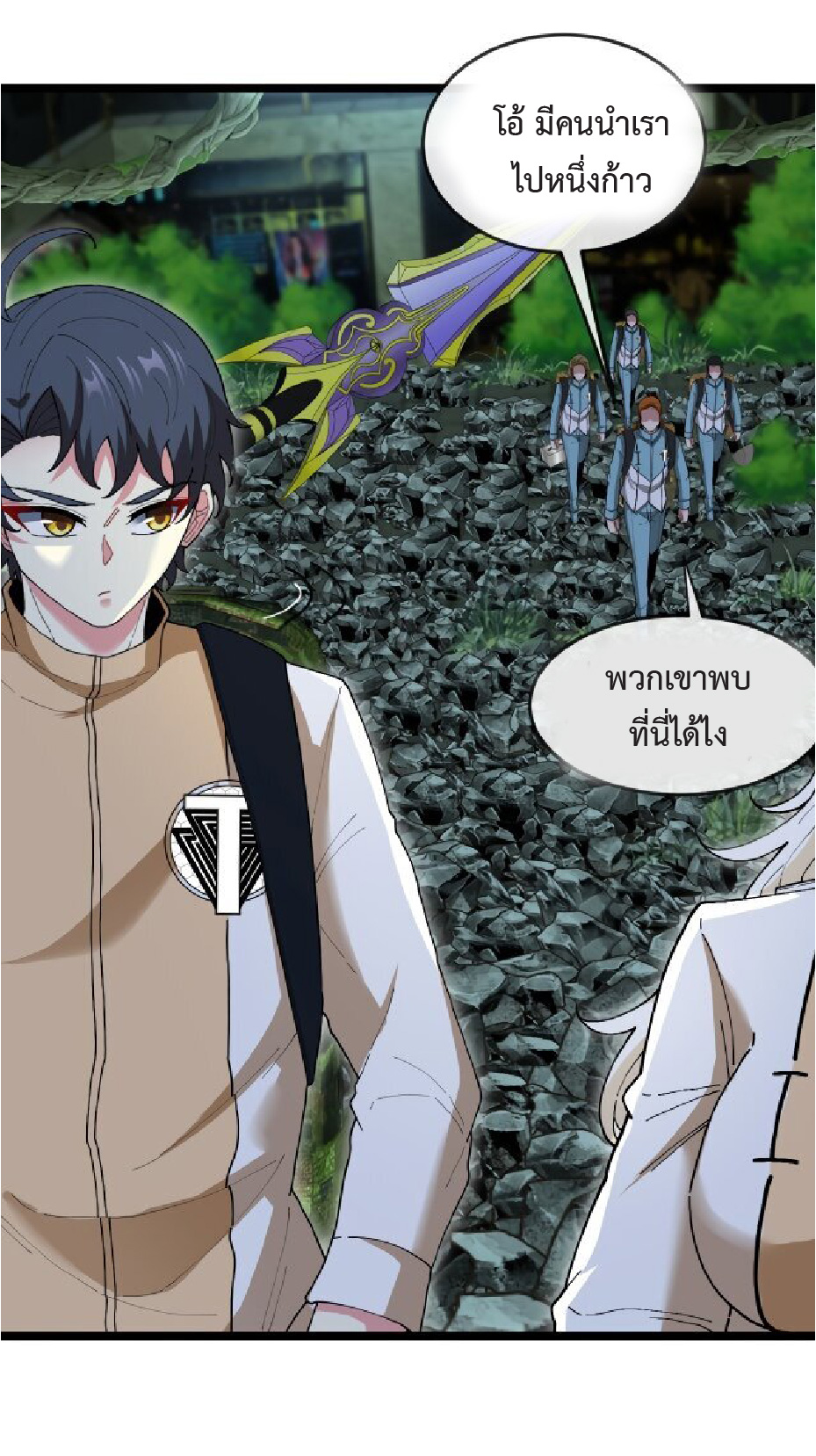 Super god system  ระบบสุดเทพ ตอนที่ 87 หน้า 38