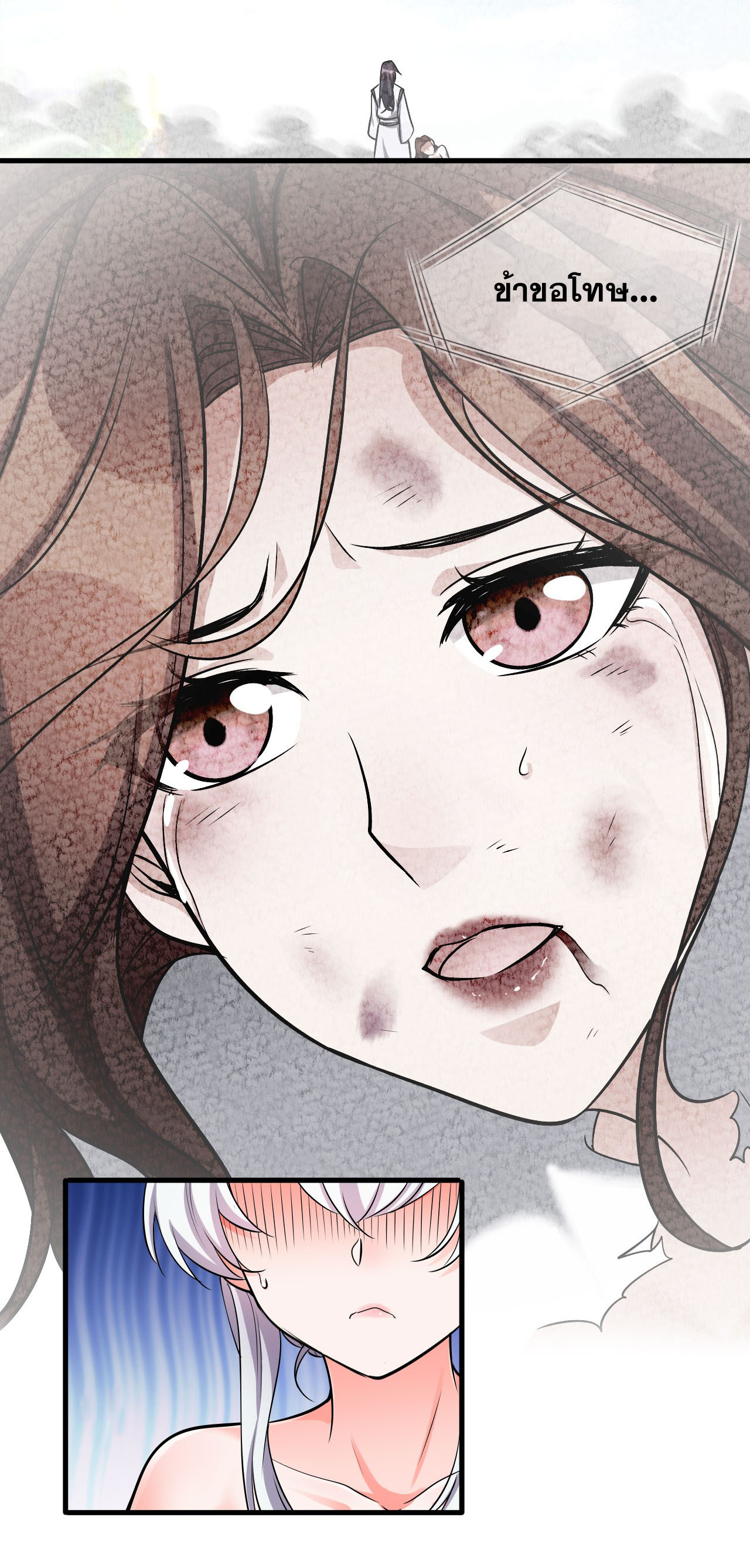 ข้าเพียงต้องการฝึกฝนศิษย์น้องหญิงก็เท่านั้น ตอนที่ 10 หน้า 39