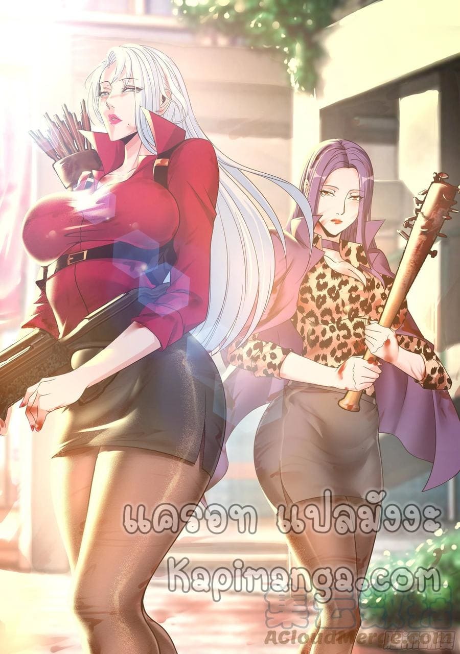 Apocalyptic dungeon ตอนที่ 119 หน้า 2