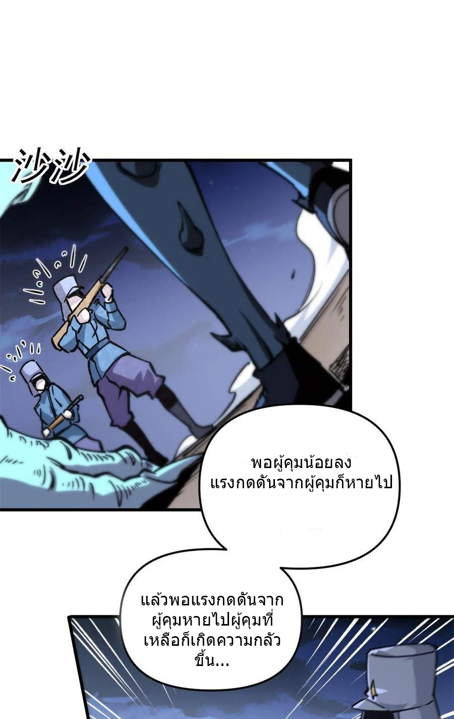 The warden who guards the witches ตอนที่ 22 หน้า 34