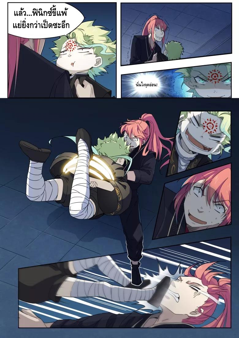 god of war ตอนที่ 30 หน้า 4