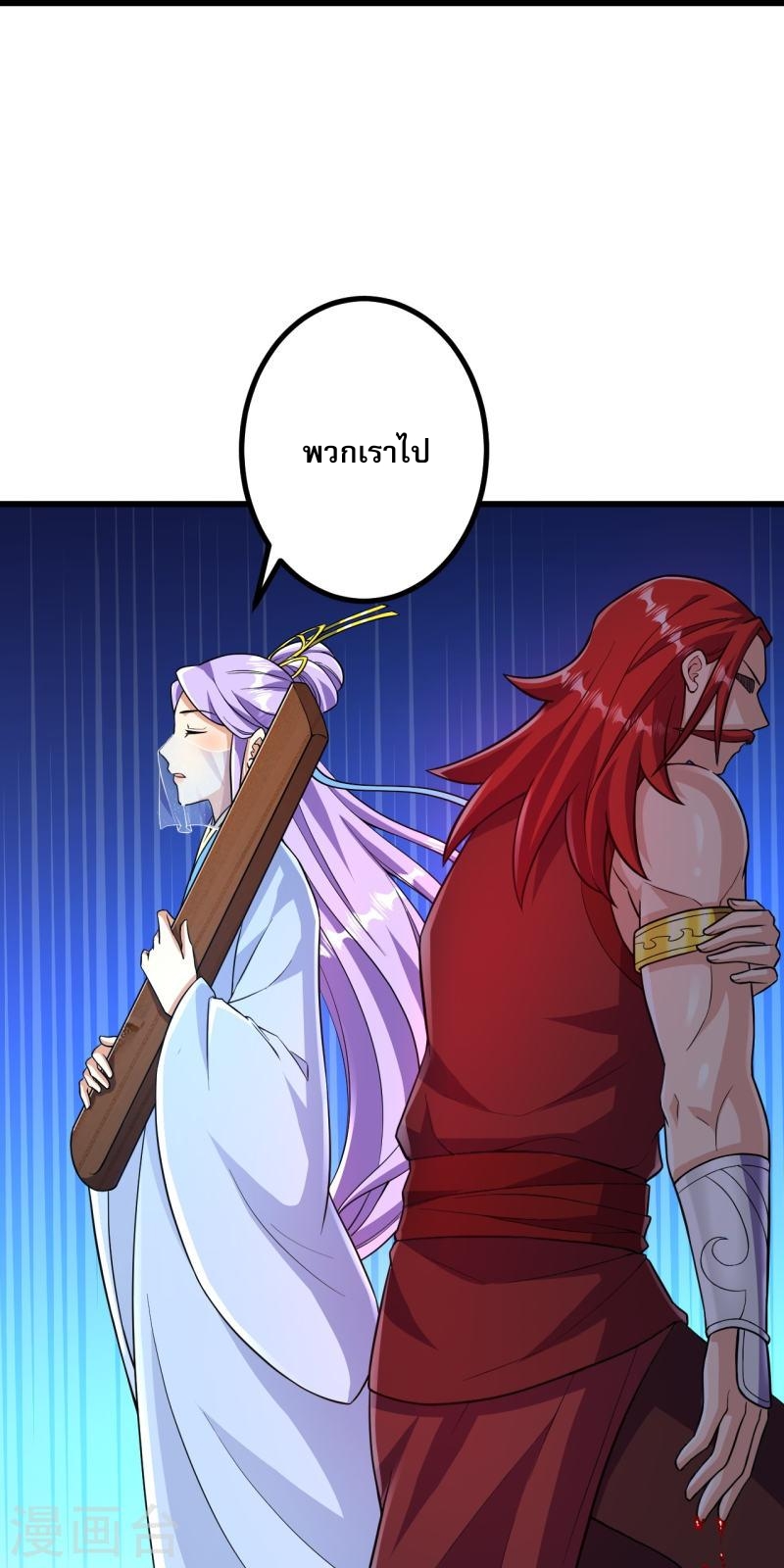 ผู้ขัดเกลาร่างกายที่แข็งแกร่งที่สุดในประวัติศาสตร์ ตอนที่ 46 หน้า 21