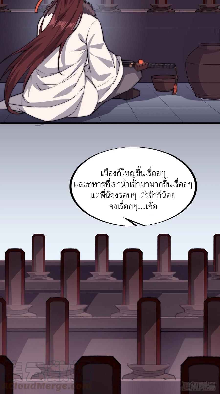 Starting a Mountain ตอนที่ 100 หน้า 3