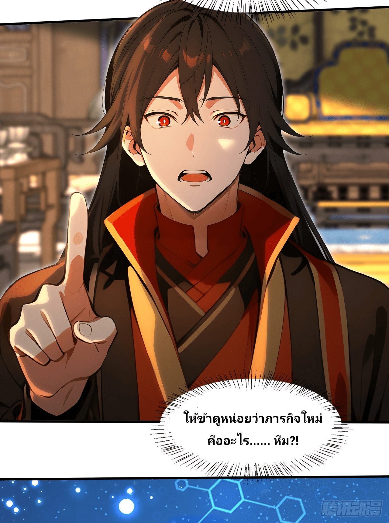 Starting With A Trillion-Trillion Spirit Stones I’m Going To Buy Out The Entire Fantasy World ตอนที่ 2 หน้า 34