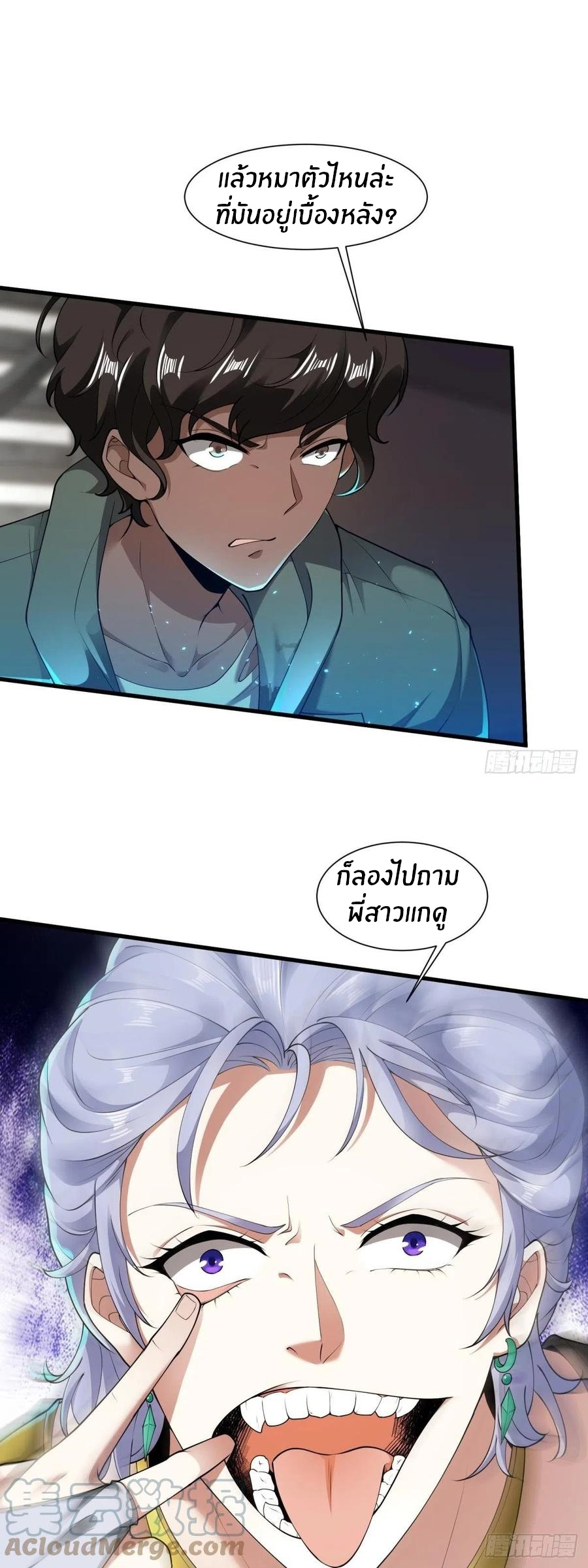 ขอล่ะอย่าเป็นที่ 1 เลย ตอนที่ 43 หน้า 6