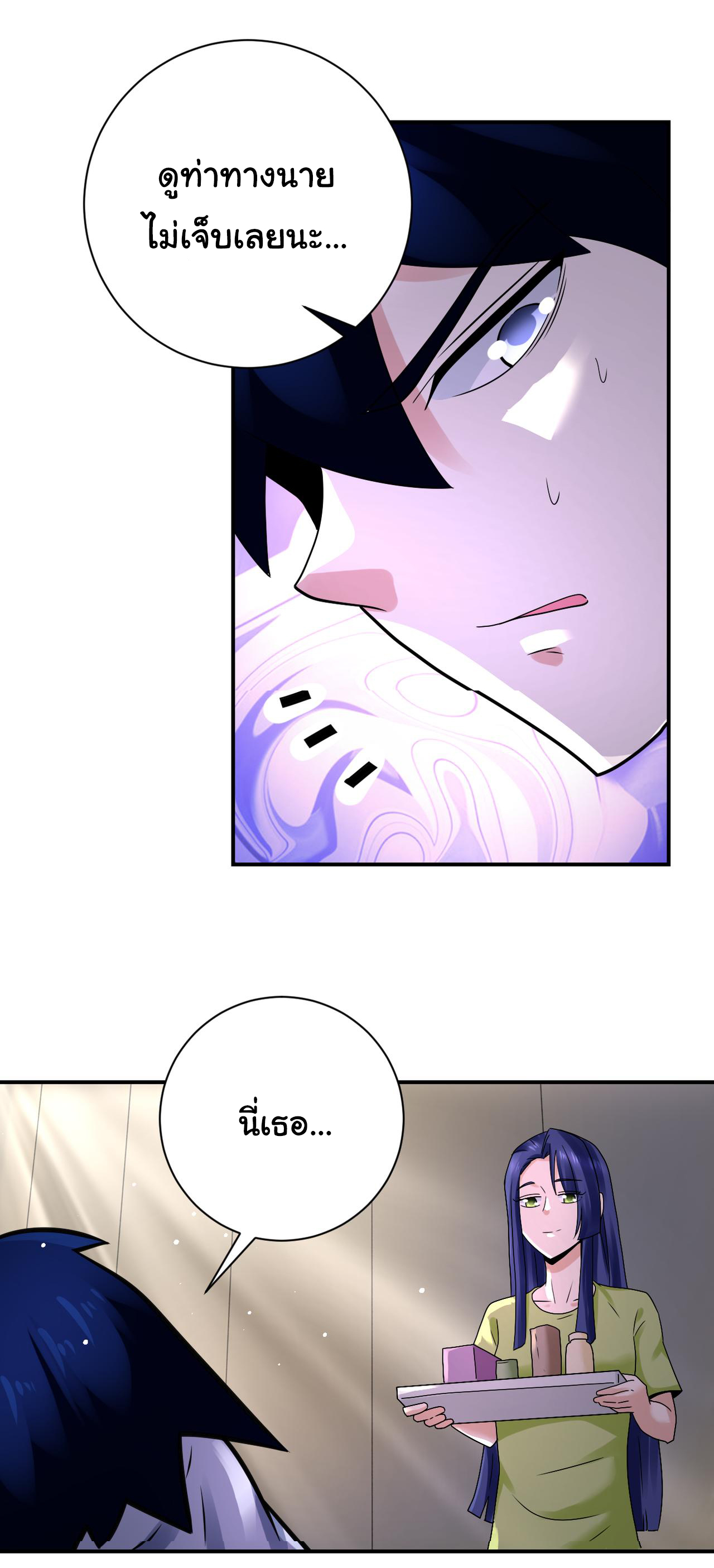 Apocalyptic Super System ตอนที่ 335 หน้า 7