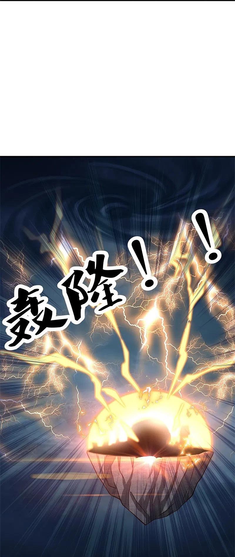 peerless battle spirit ตอนที่ 361 หน้า 44