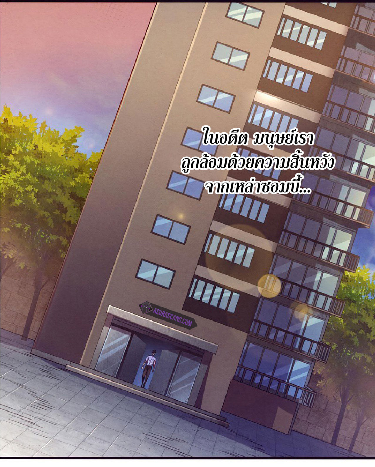 The Frenzy Of Evolution ตอนที่ 6 หน้า 45