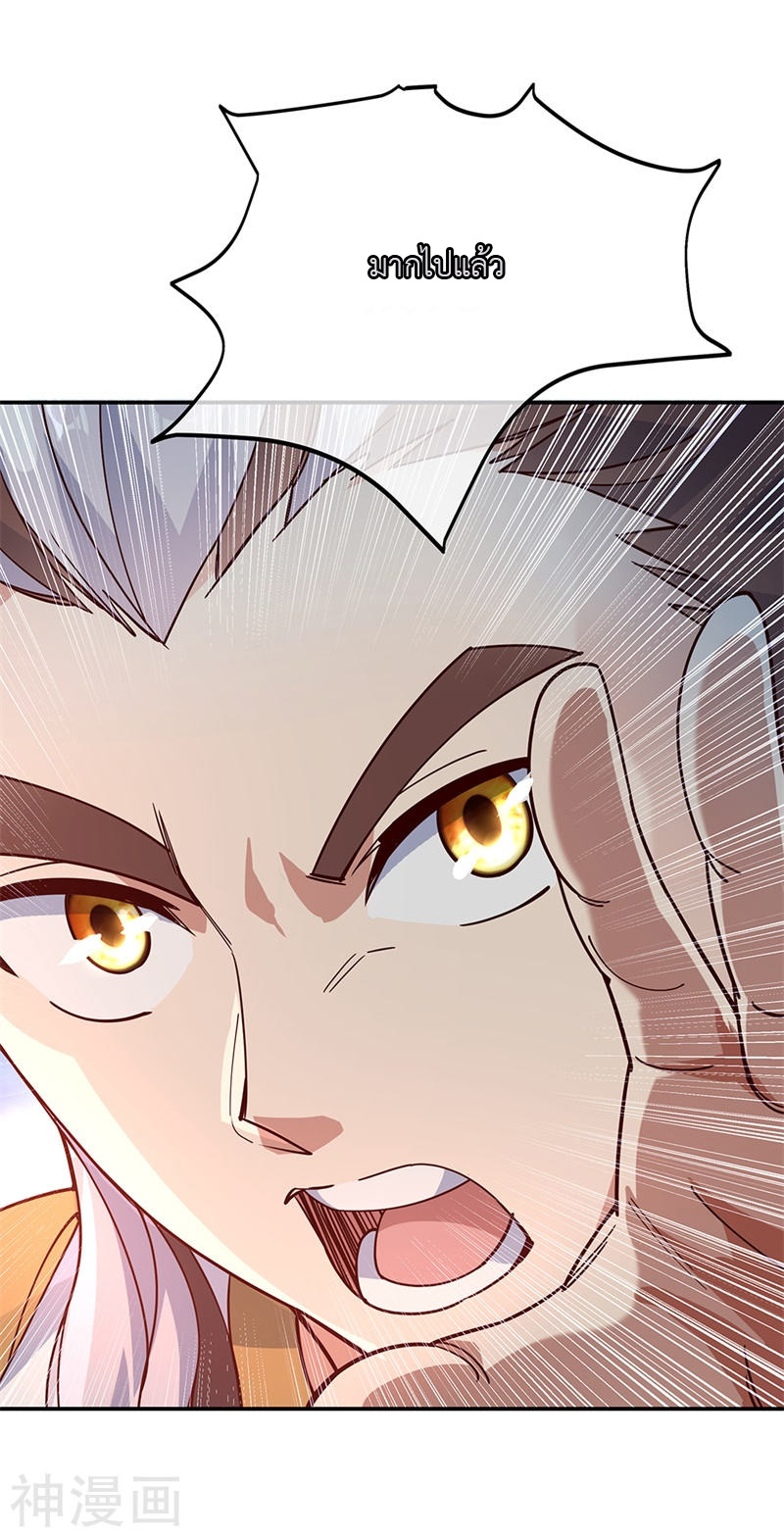 peerless battle spirit ตอนที่ 124 หน้า 14