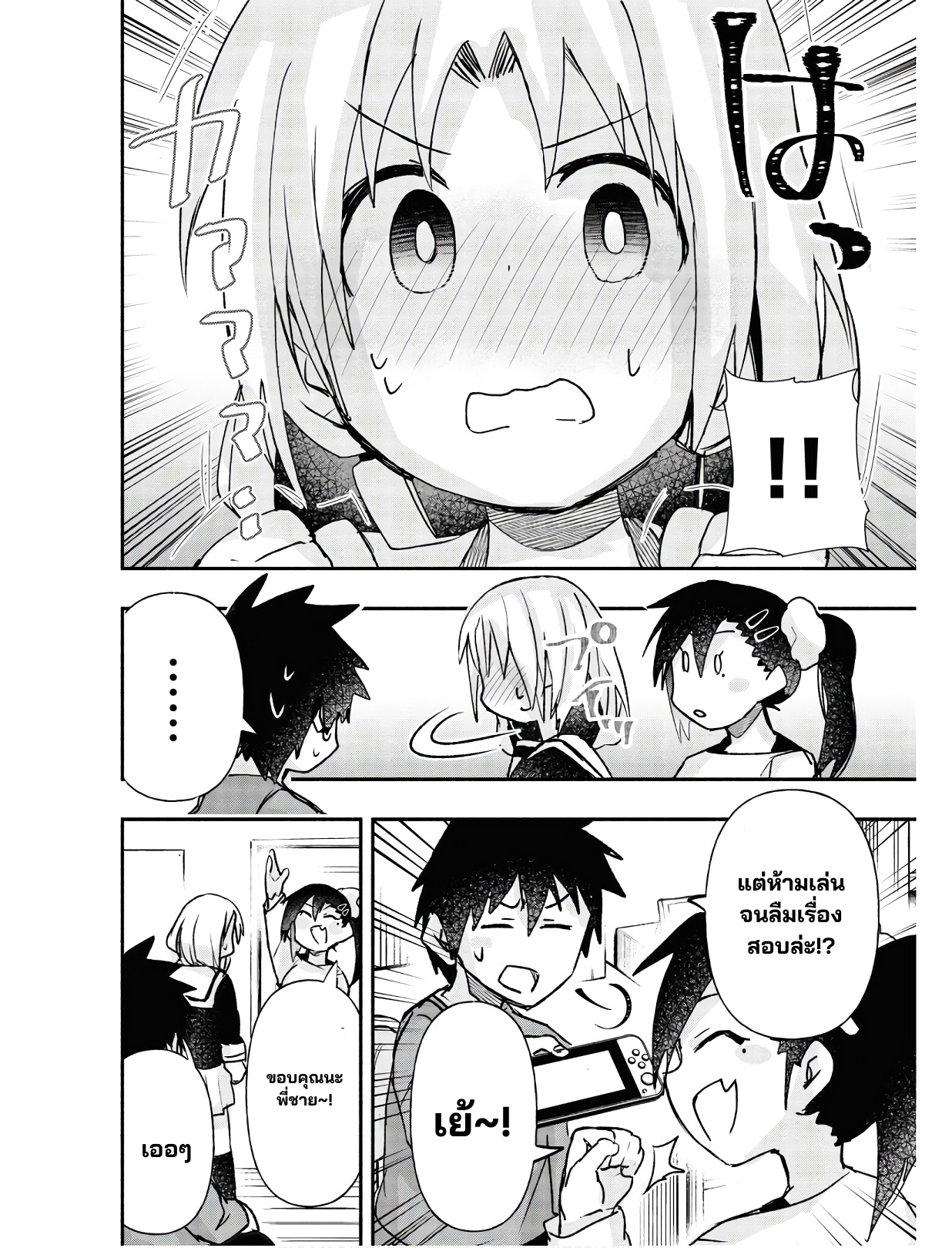 Geesen Shoujo To Ibunka Kouryuu แลกเปลี่ยนวัฒนธรรมกับสาวอาร์เคด ตอนที่ 11 หน้า 6