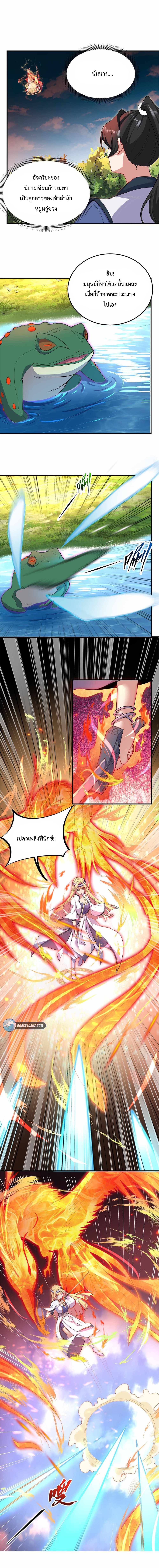 (ชนจีน) อาจารย์จอมวายร้ายกับลูกศิษย์ผู้อยู่ยงคงกระพัน ตอนที่ 14 หน้า 7