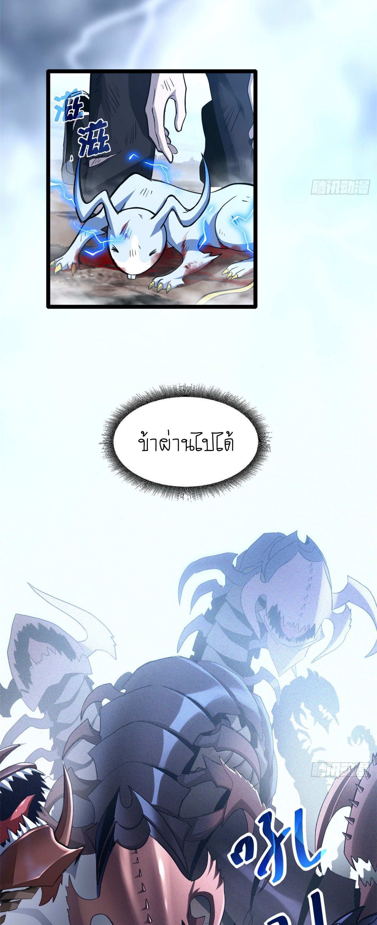 Super god pet shop - ร้านค้าสุดยอดสัตว์เลี้ยงระดับพระเจ้า (ชนจีน) ตอนที่ 1 หน้า 2