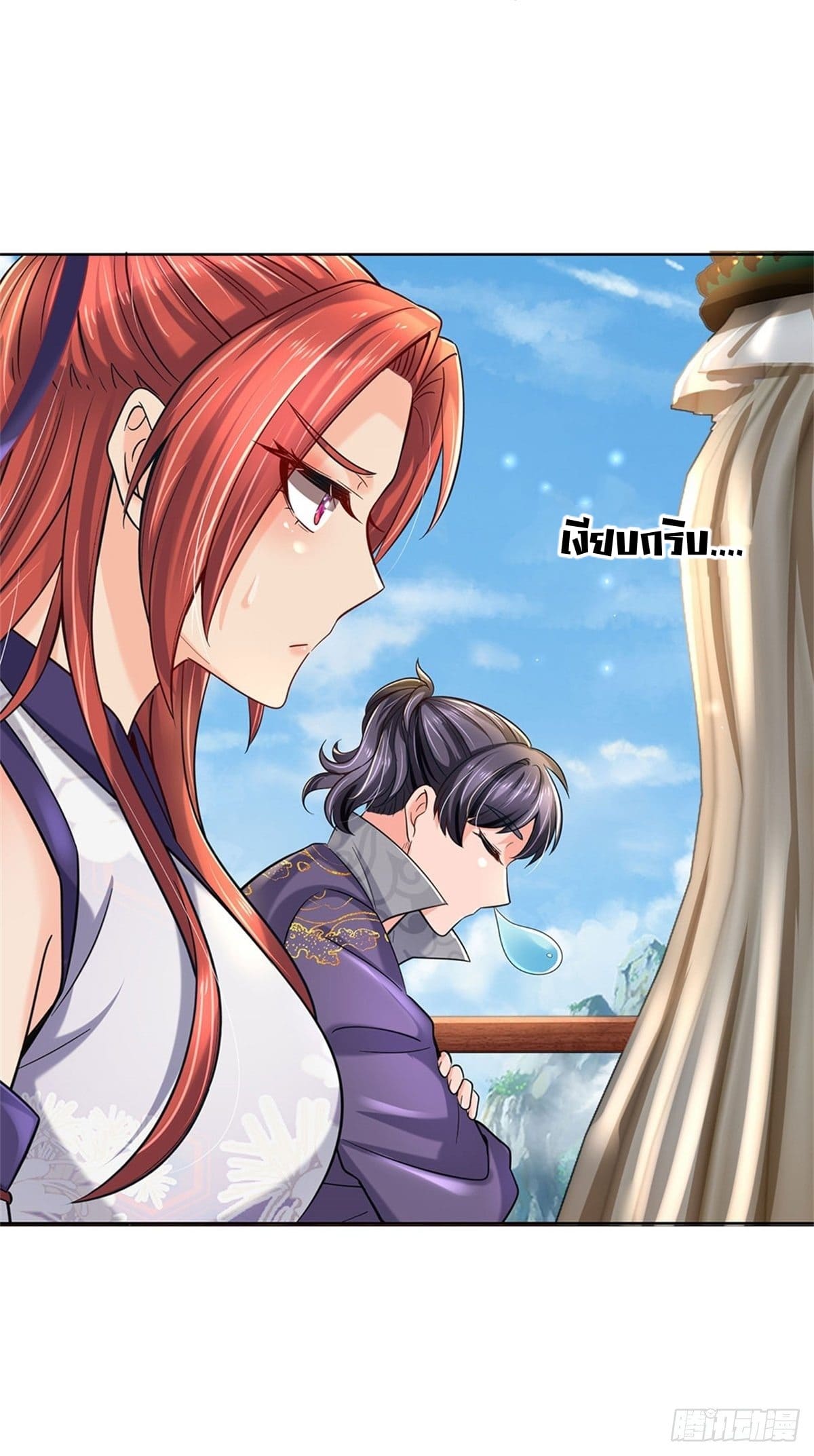 Way of Domination ตอนที่ 29 หน้า 18