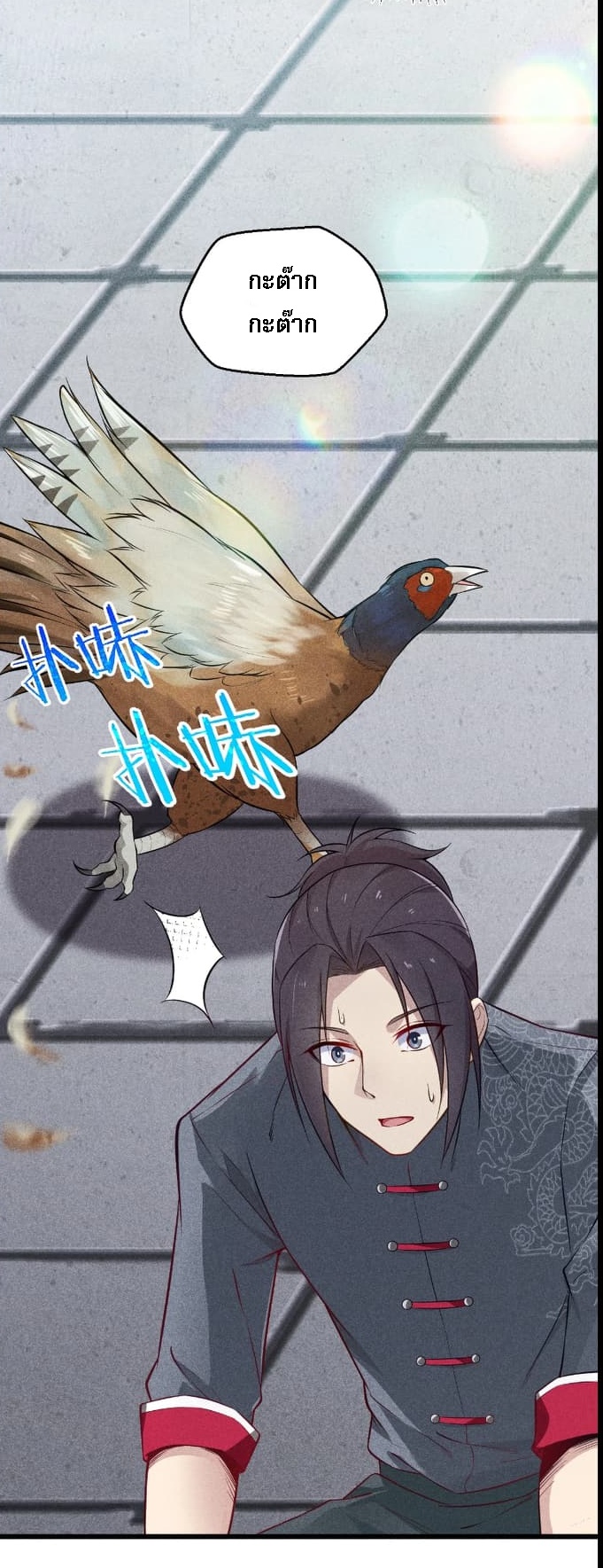 สุดยอดพ่อครัวเจ้าแห่งฮาเร็ม ตอนที่ 3 หน้า 40