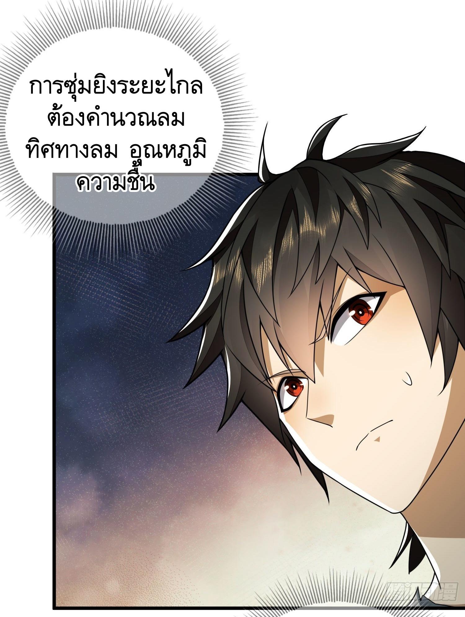 THE FIRST ORDER ตอนที่ 43 หน้า 7