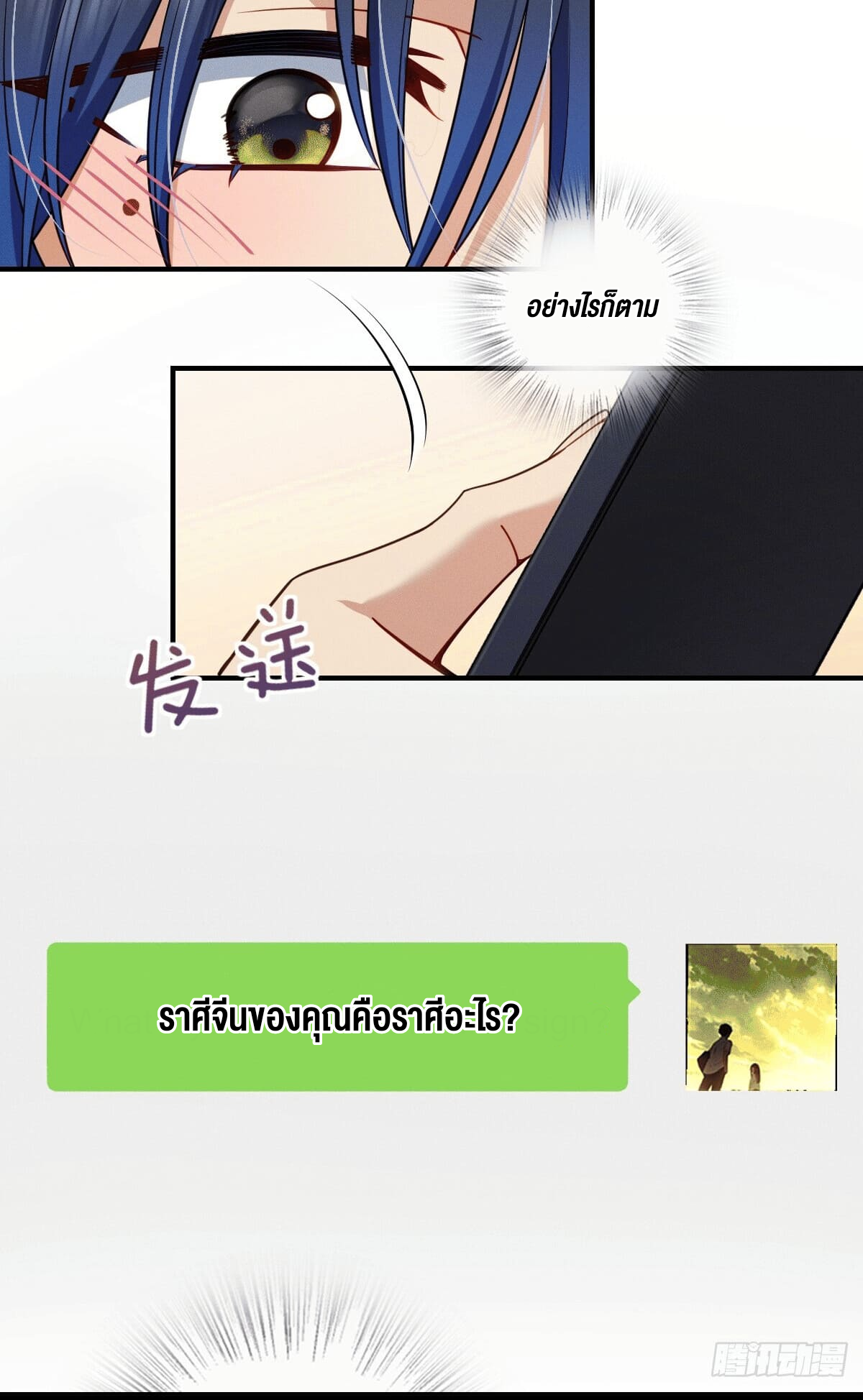 ช่วยทำตัวดีๆกับภรรยาของผมด้วย ตอนที่ 12 หน้า 39