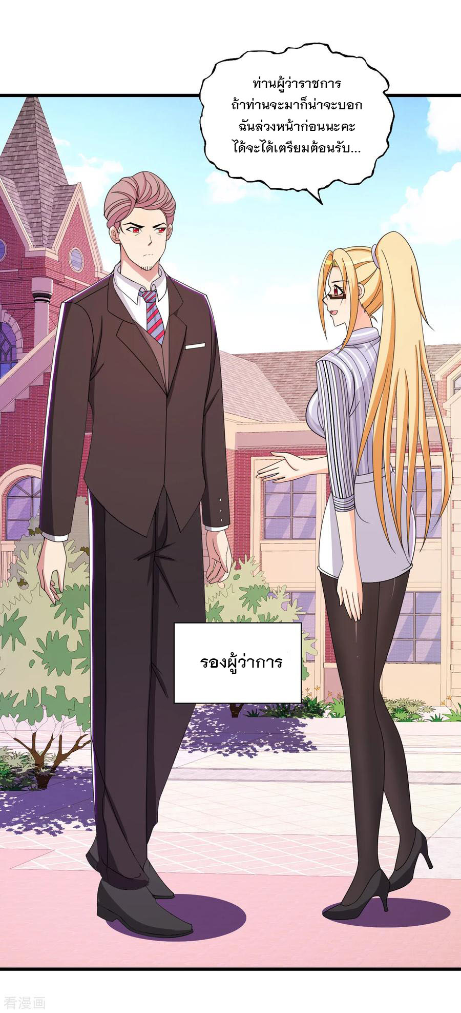 ทหารแพทย์สุดแกร่งผันตัวมาเป็นบอดี้การ์ด ตอนที่ 36 หน้า 2