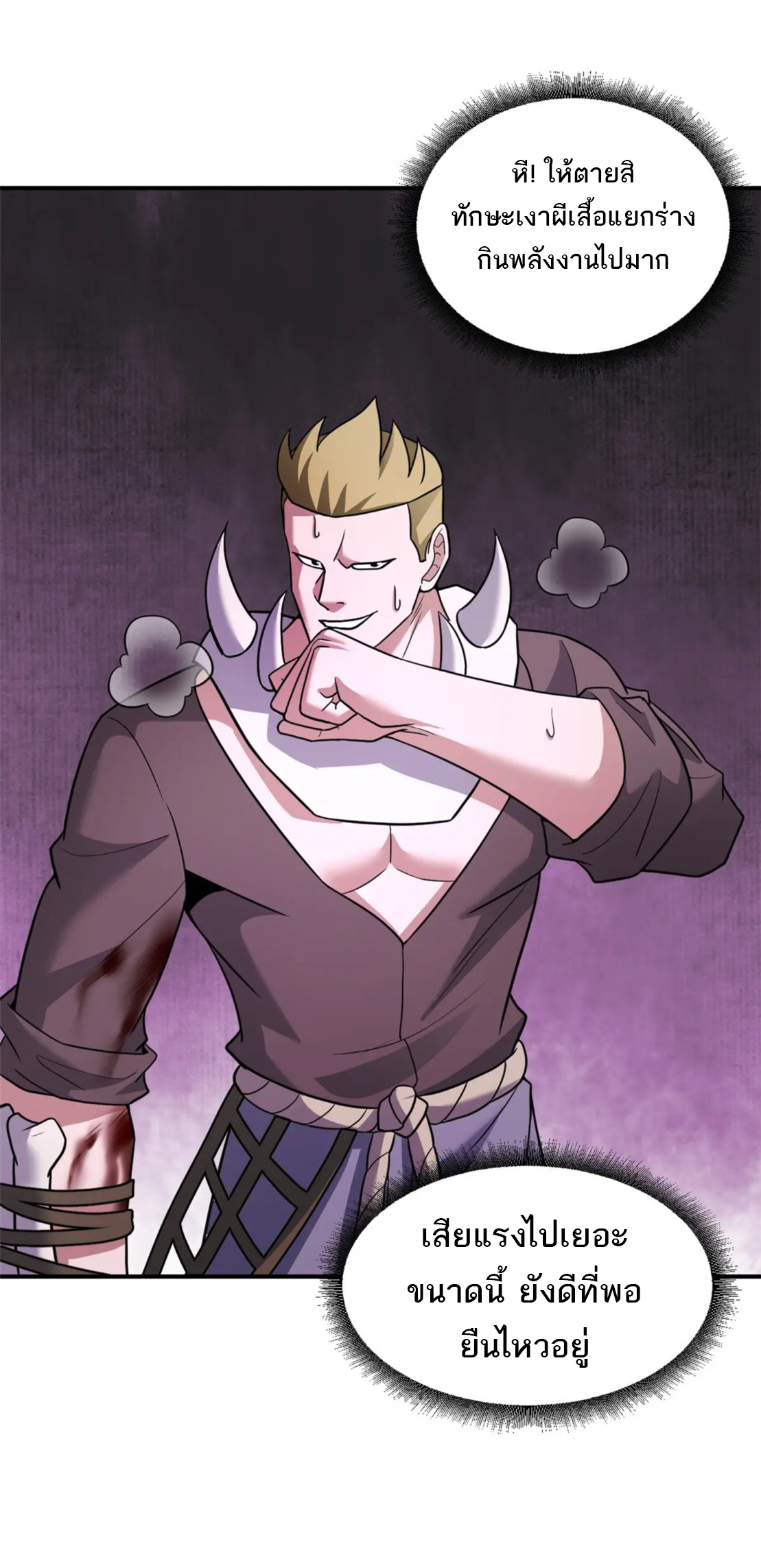 โคตรเทพร้านสัตว์อสูร ตอนที่ 85 หน้า 19