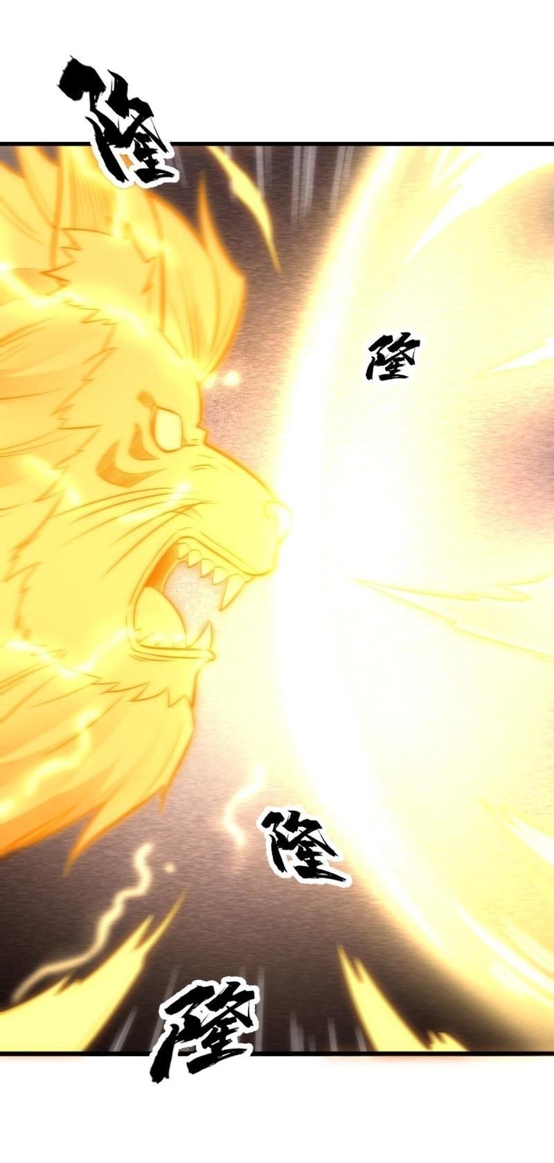 Lan Ke Qi Yuan ตอนที่ 200 หน้า 41