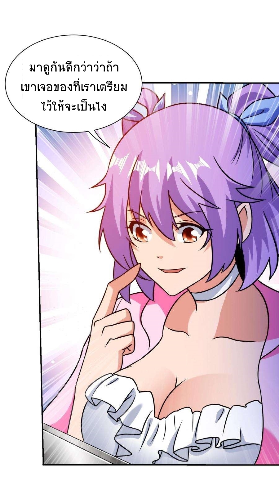 ตาขวาของฉันคือระบบพระเจ้า (My Right Eye Is a God-Class Computer) ตอนที่ 12 หน้า 14