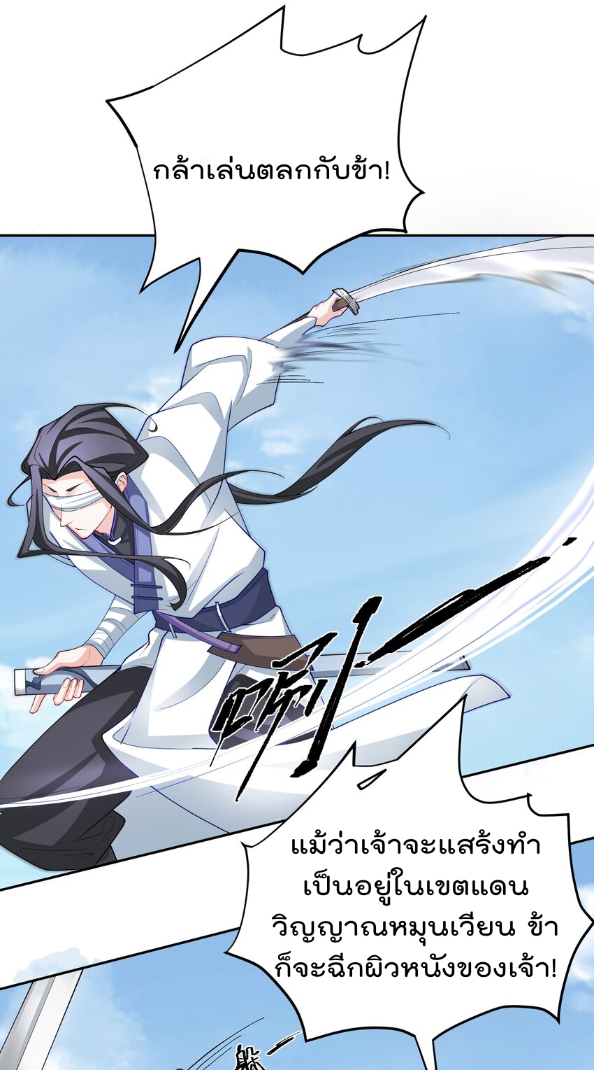 ตัวแปรจุติ ตอนที่ 46 หน้า 7