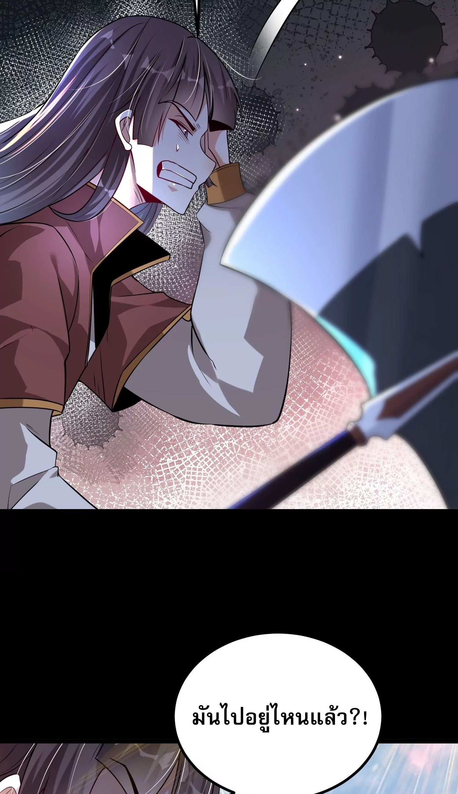 ท้าทายดินแดนพระเจ้า ตอนที่ 8 หน้า 63