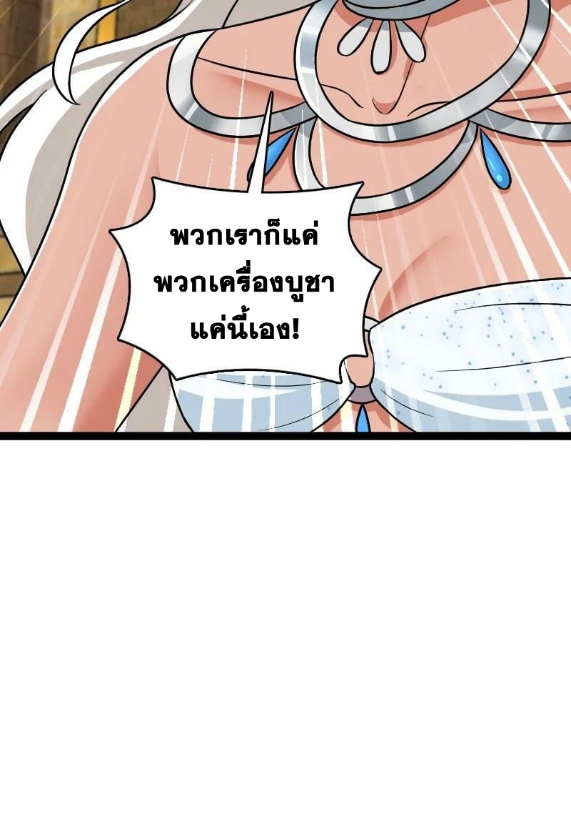 ชีวิตอันสันโดษของจักพรรดิ์หลินเกอ ตอนที่ 215 หน้า 57