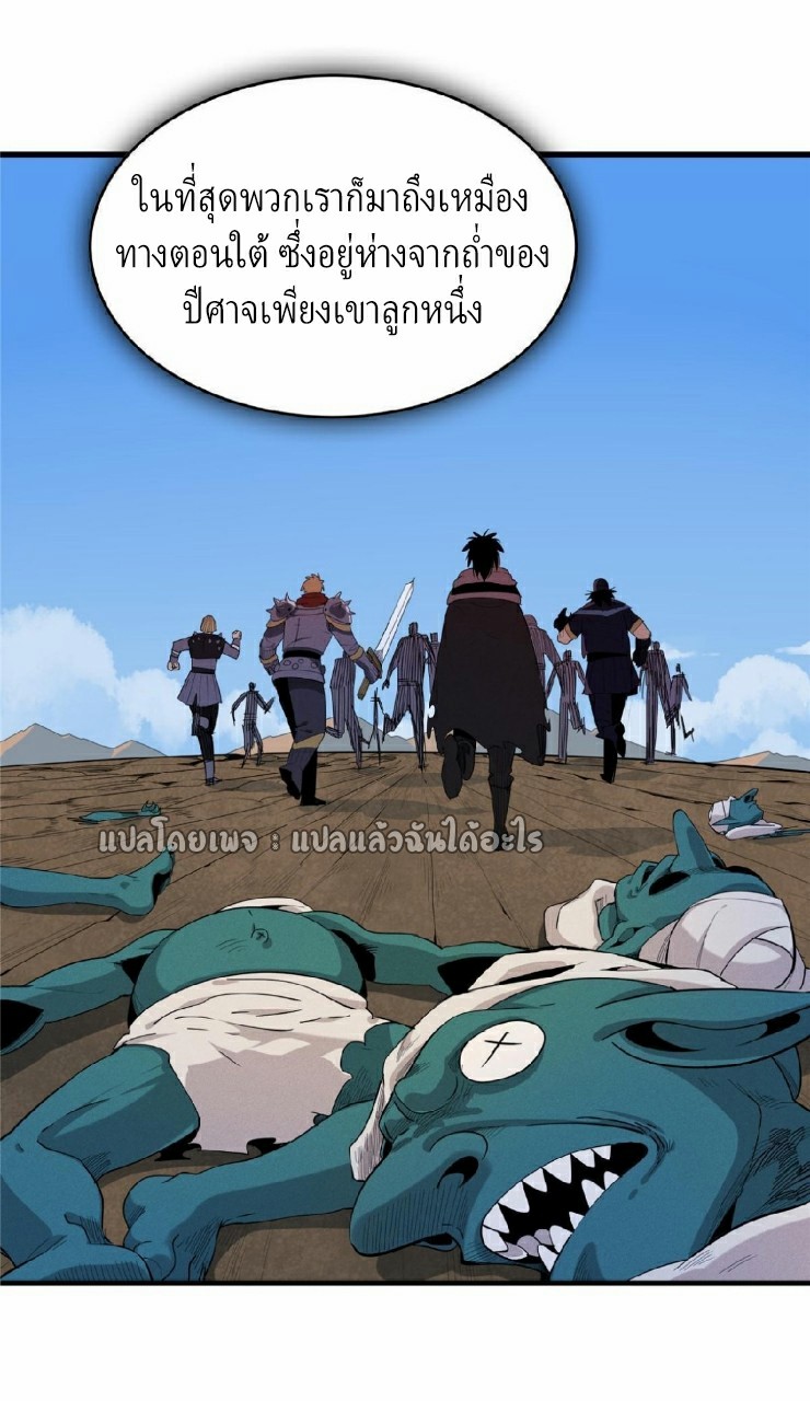 เข้ามาในเกมก็กลายเป็นเทพซะงั้น ตอนที่ 4 หน้า 20