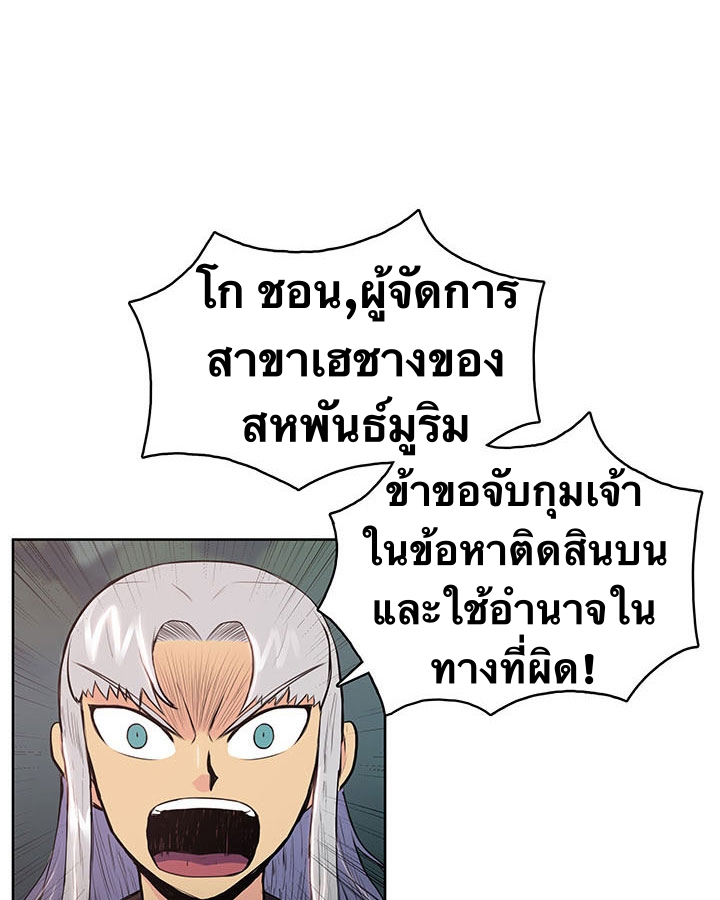 The God Of War ตอนที่ 9 หน้า 59