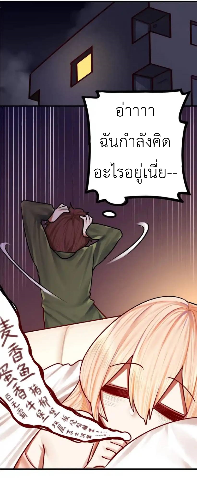 Read Miss, Don’t Livestream It! ตอนที่ 41 หน้า 27