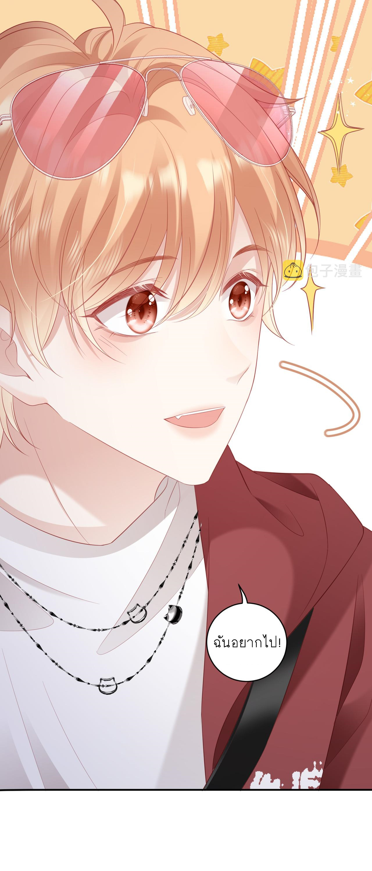 ซ่อนแอบ (BL) ตอนที่ 18 หน้า 25