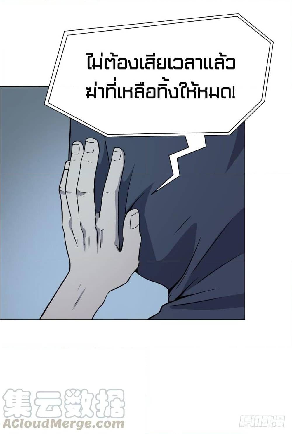 List of villains ตอนที่ 37 หน้า 22