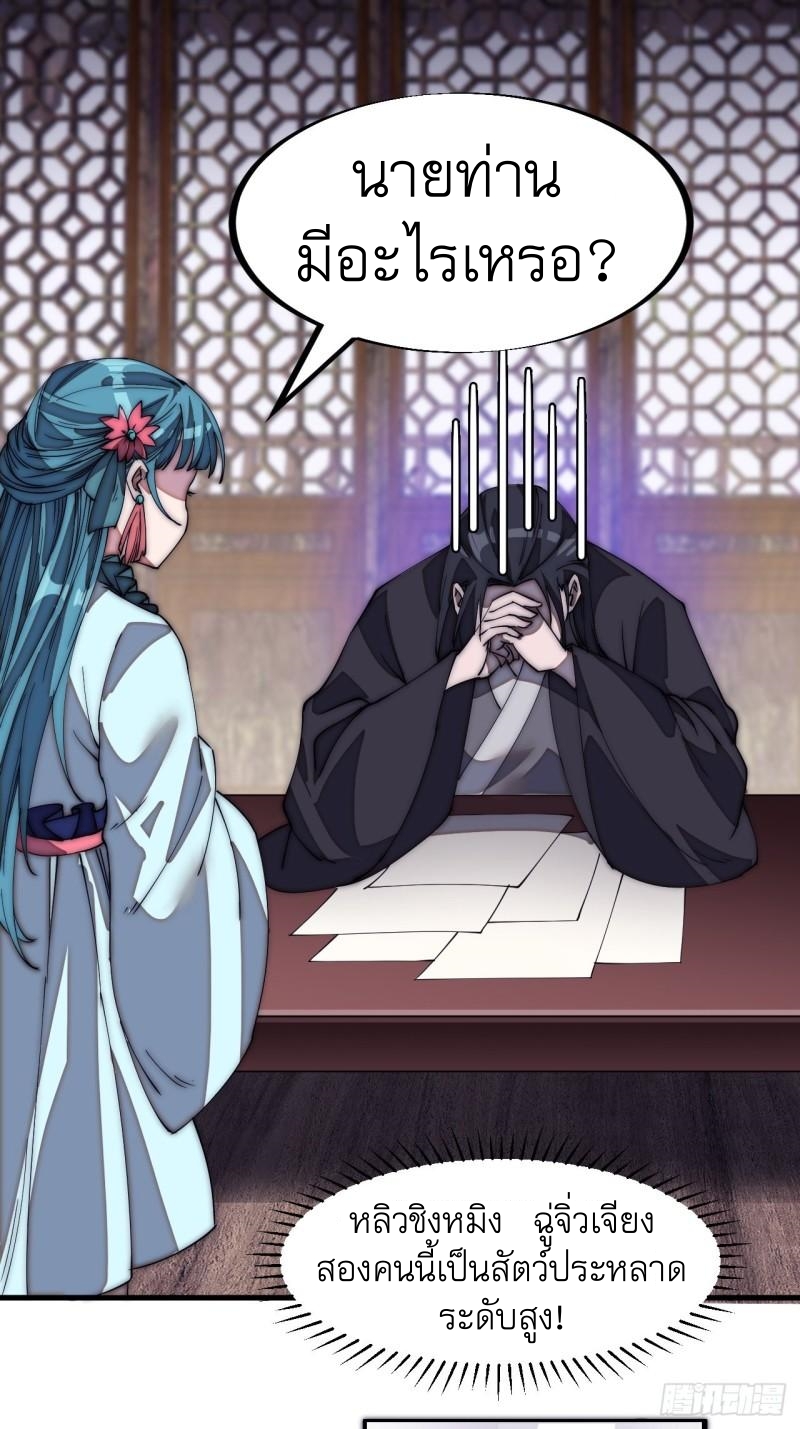 Starting a Mountain ตอนที่ 189 หน้า 2