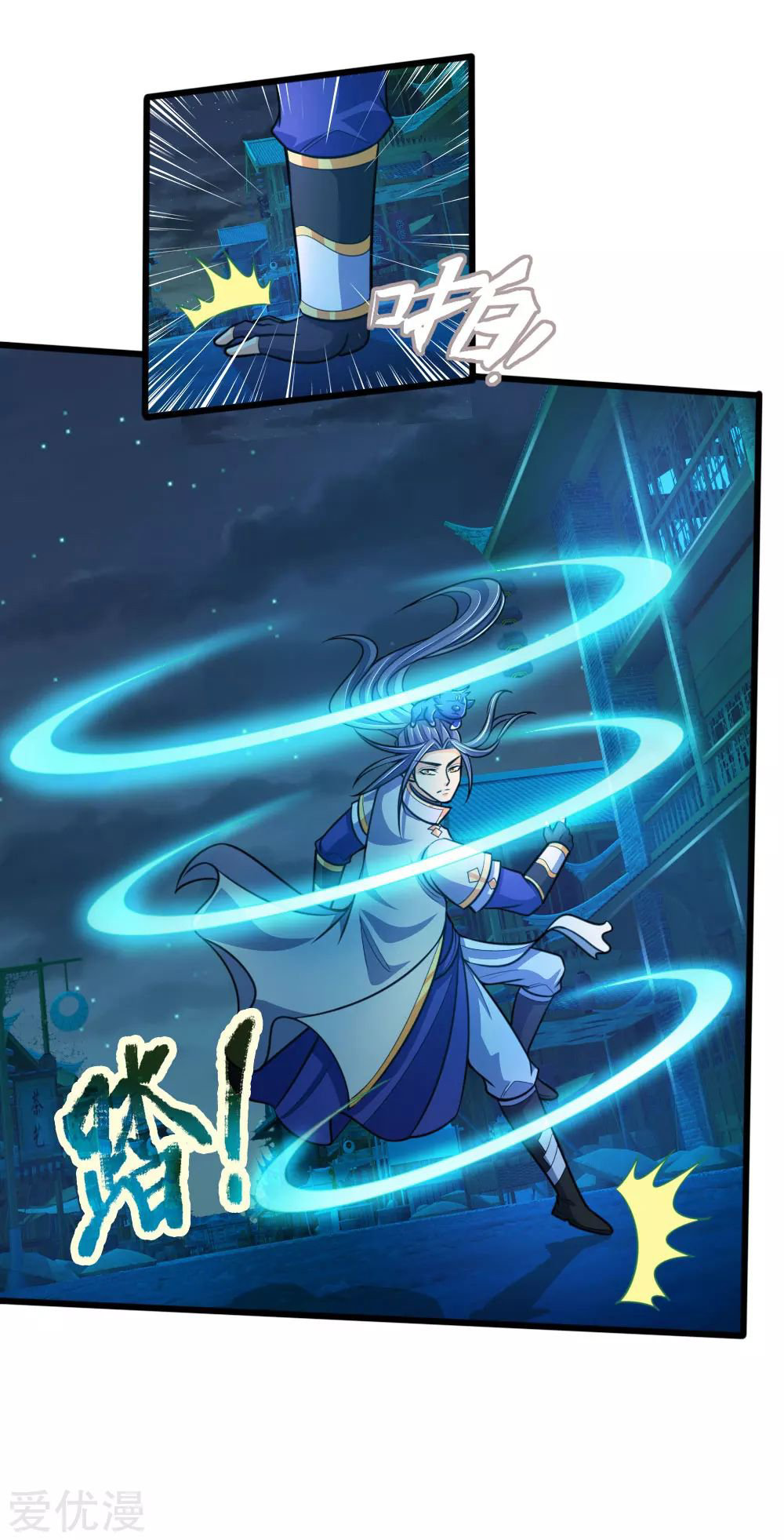 ตำนานราชันย์เทพสวรรค์ ตอนที่ 5 หน้า 13